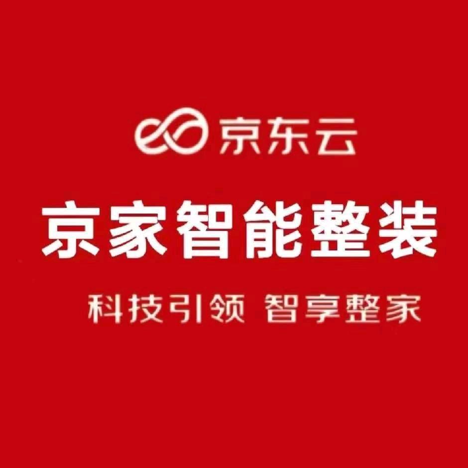 京家智能整装 金昌店