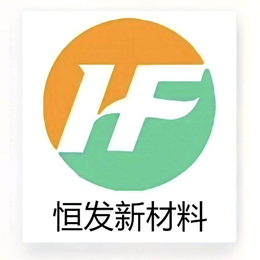 山东恒发新材料