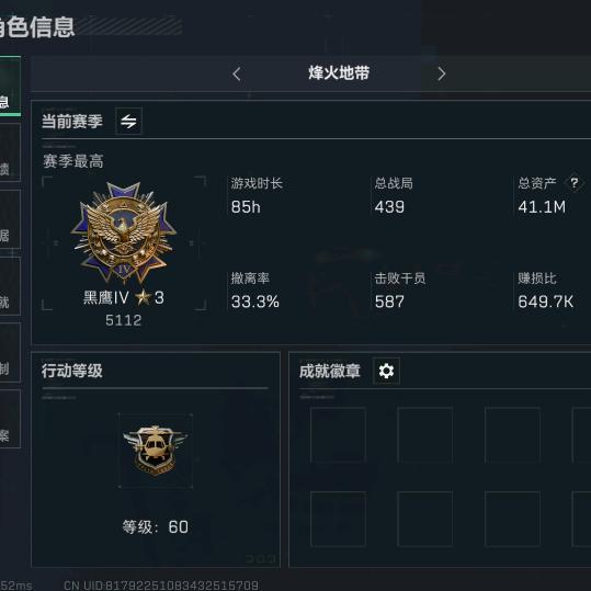 贪吃的鼠鼠