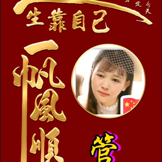 好👉事👩‍❤️‍👩连连