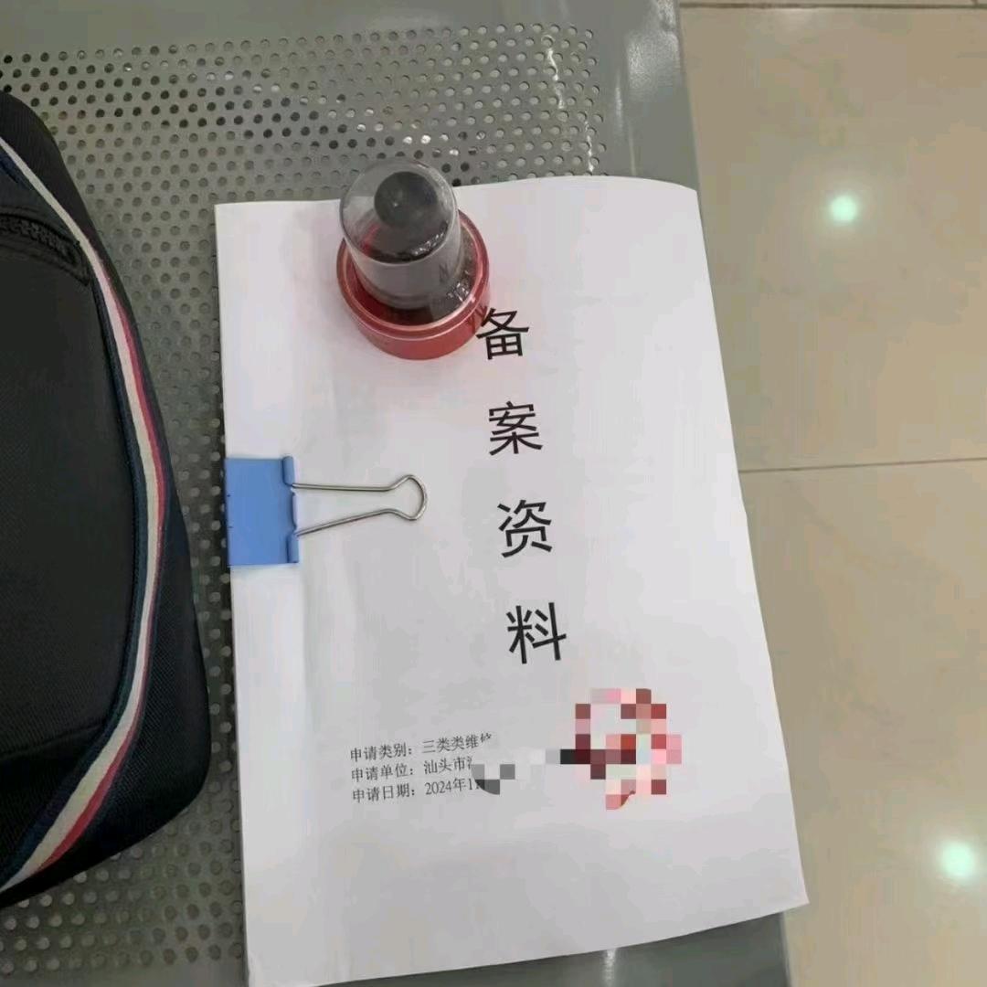 刘 汽修资质备案