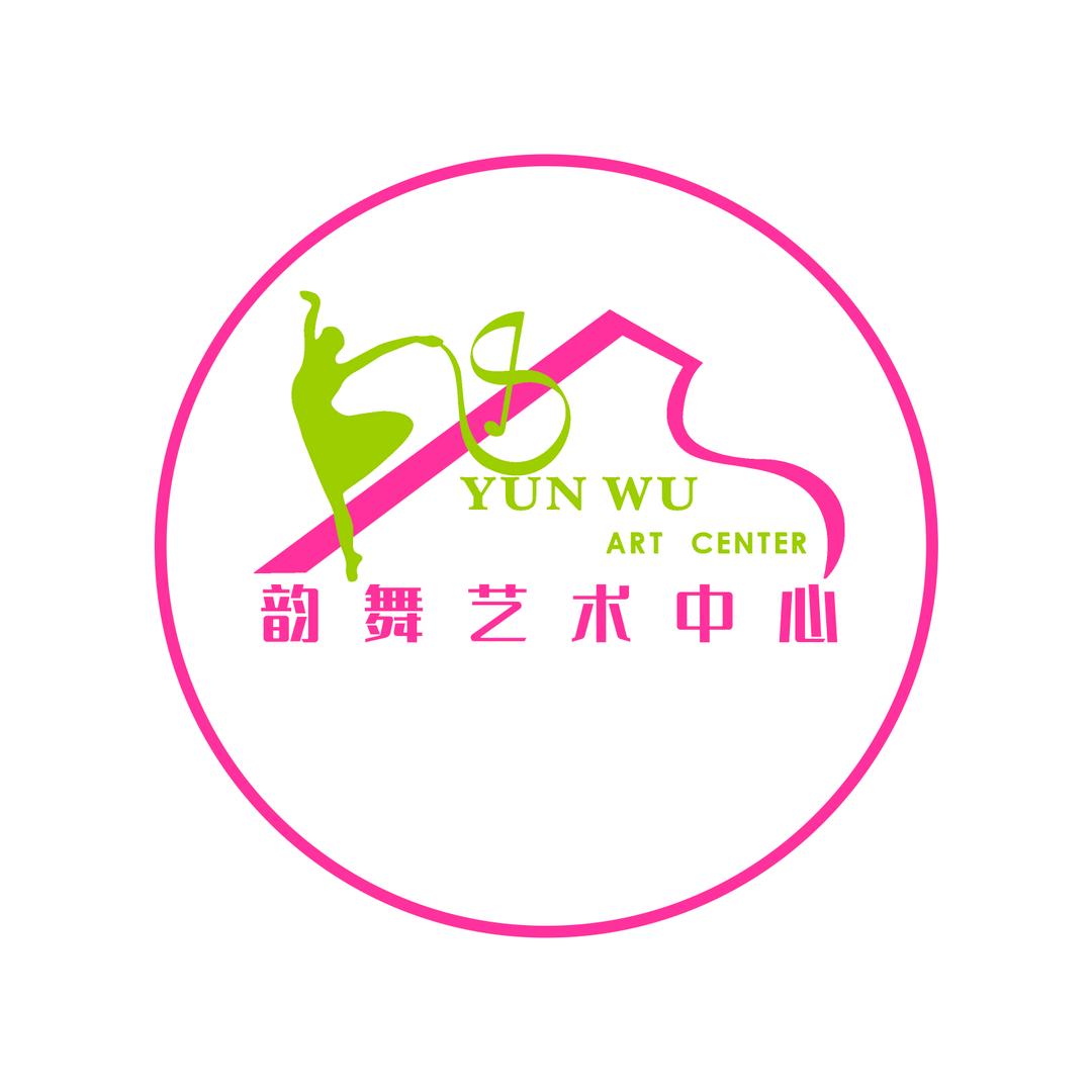 韵舞艺术中心