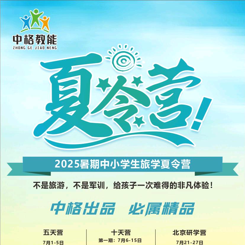 中格教能-老陈