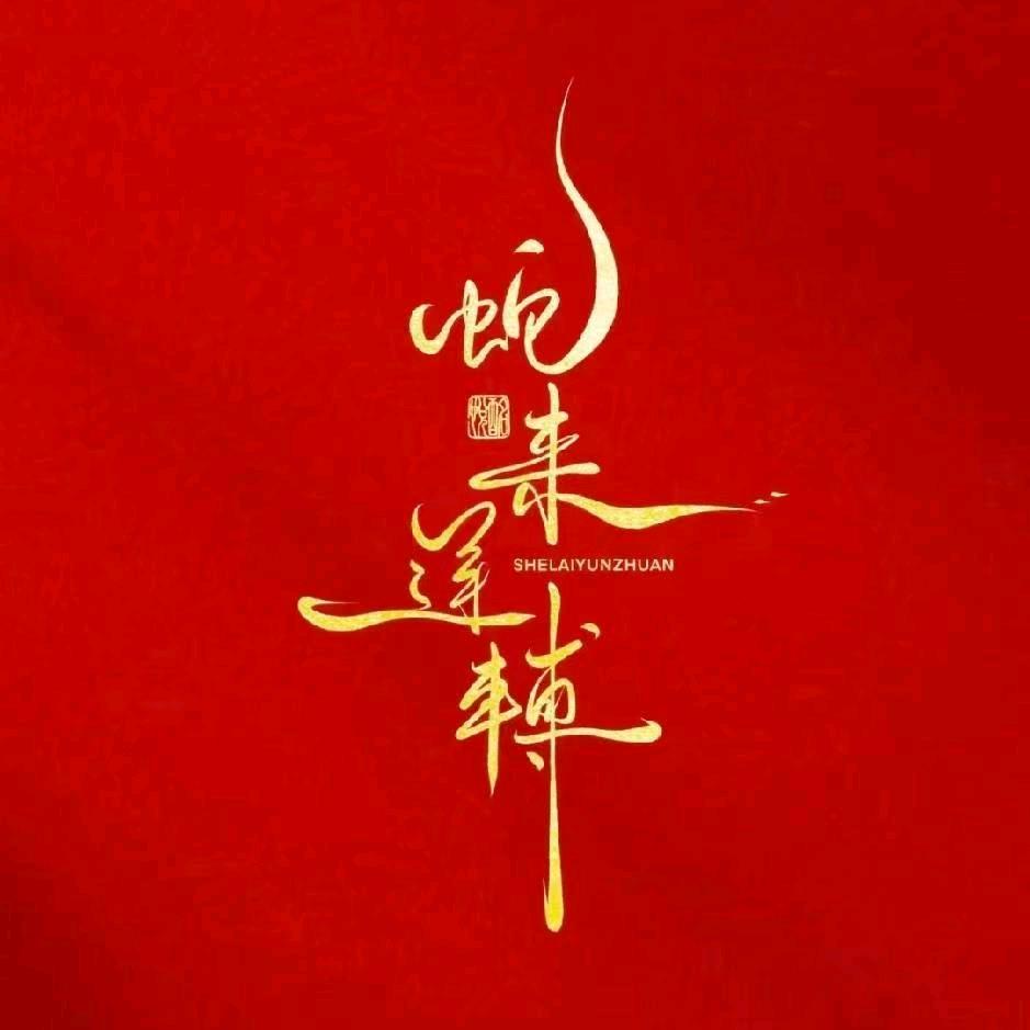 @魏无羡