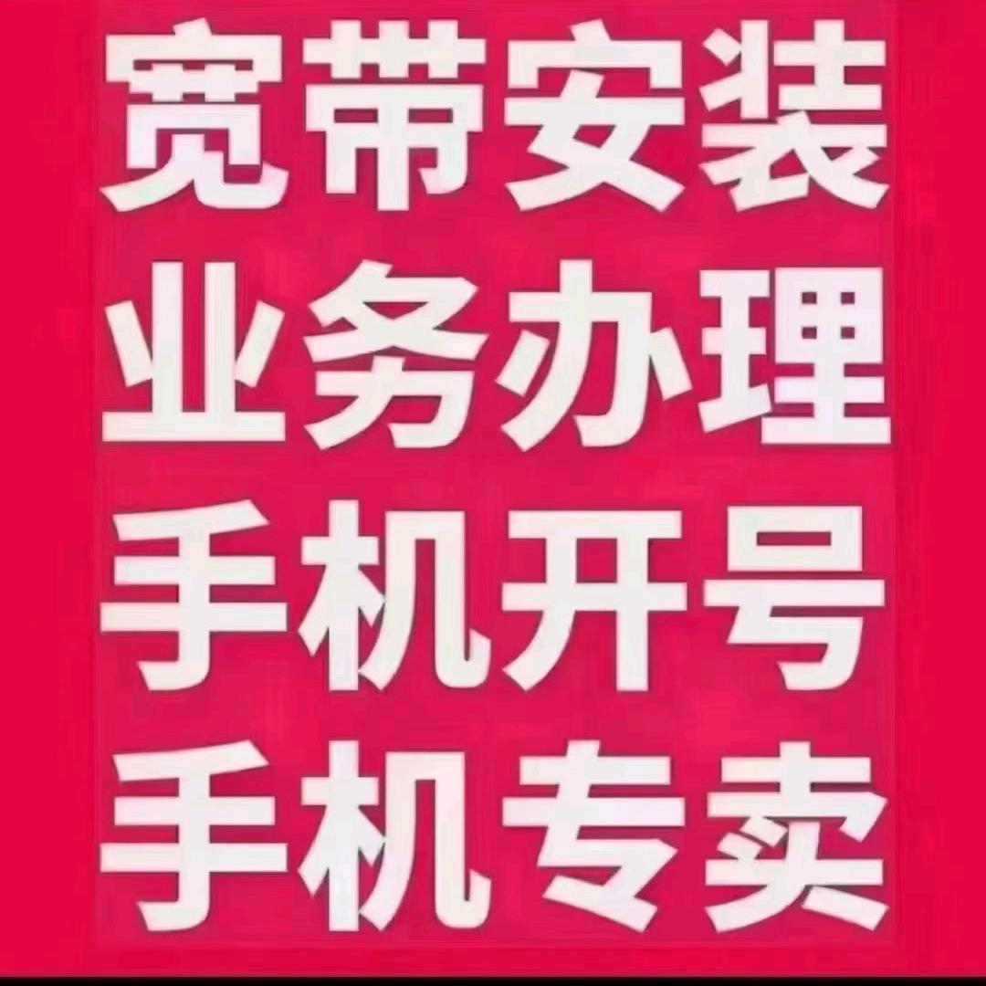 移动业务一站式服务中心