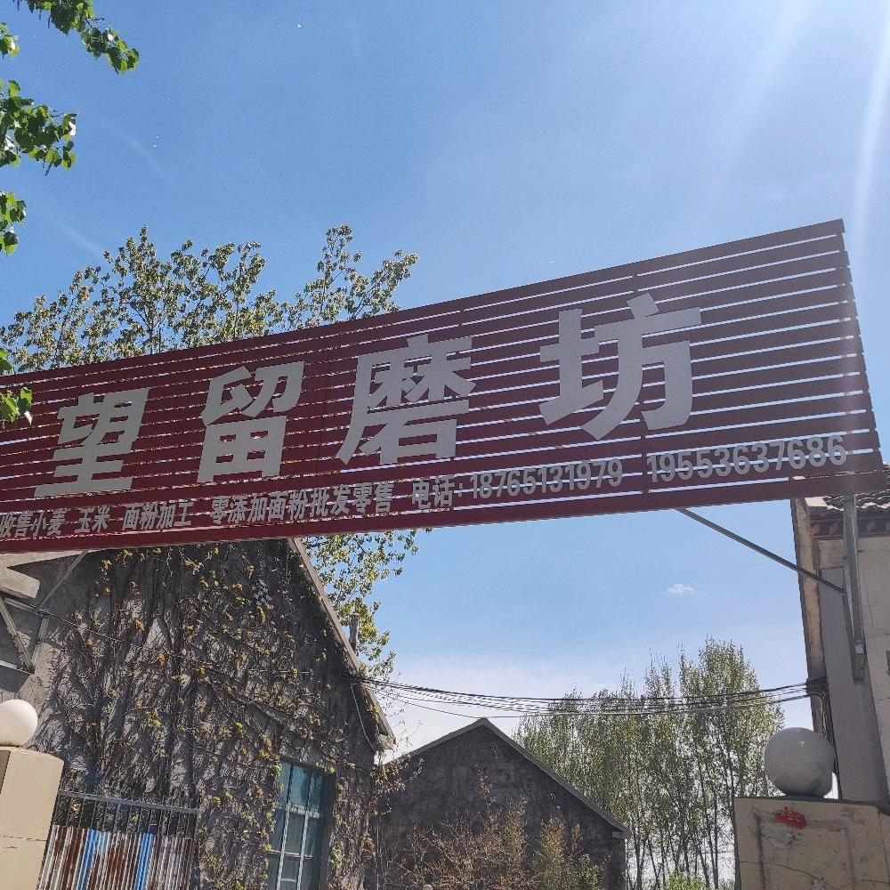 农家粮仓  程家全牛