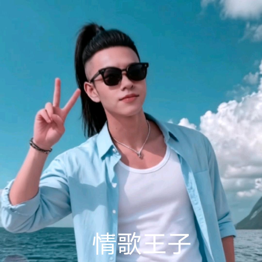 情歌王子