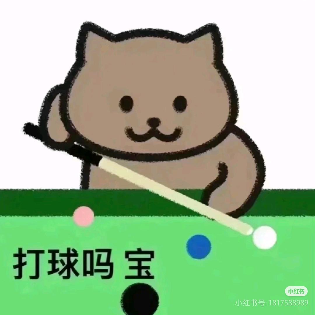真气