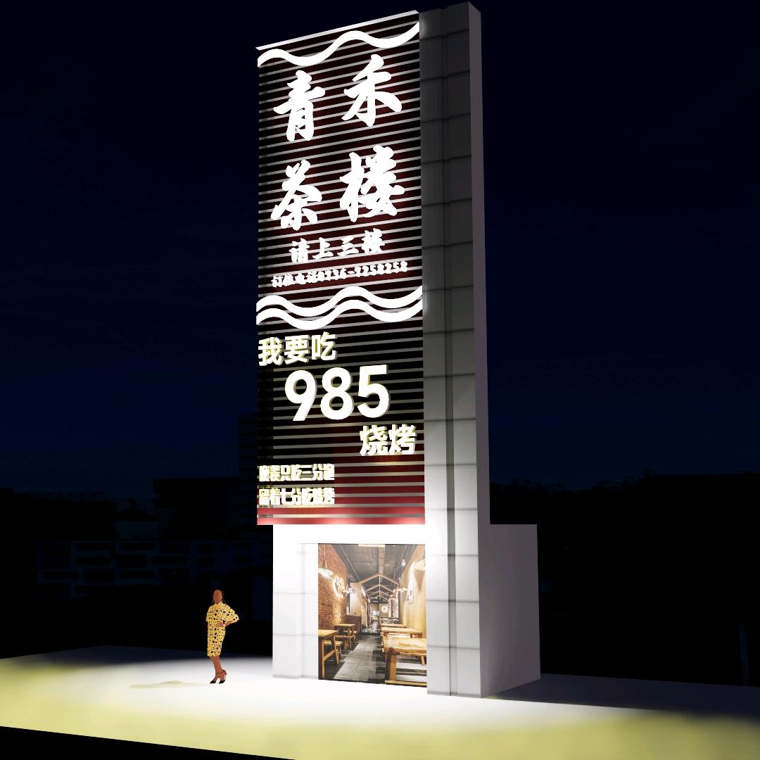 💞ℒᎭℯ⃝985烤场💞盟主龍少ℒᎭ