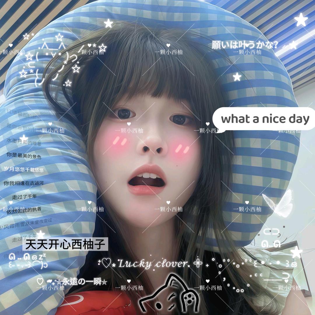 一颗小西柚ᵏⁱˢˢ