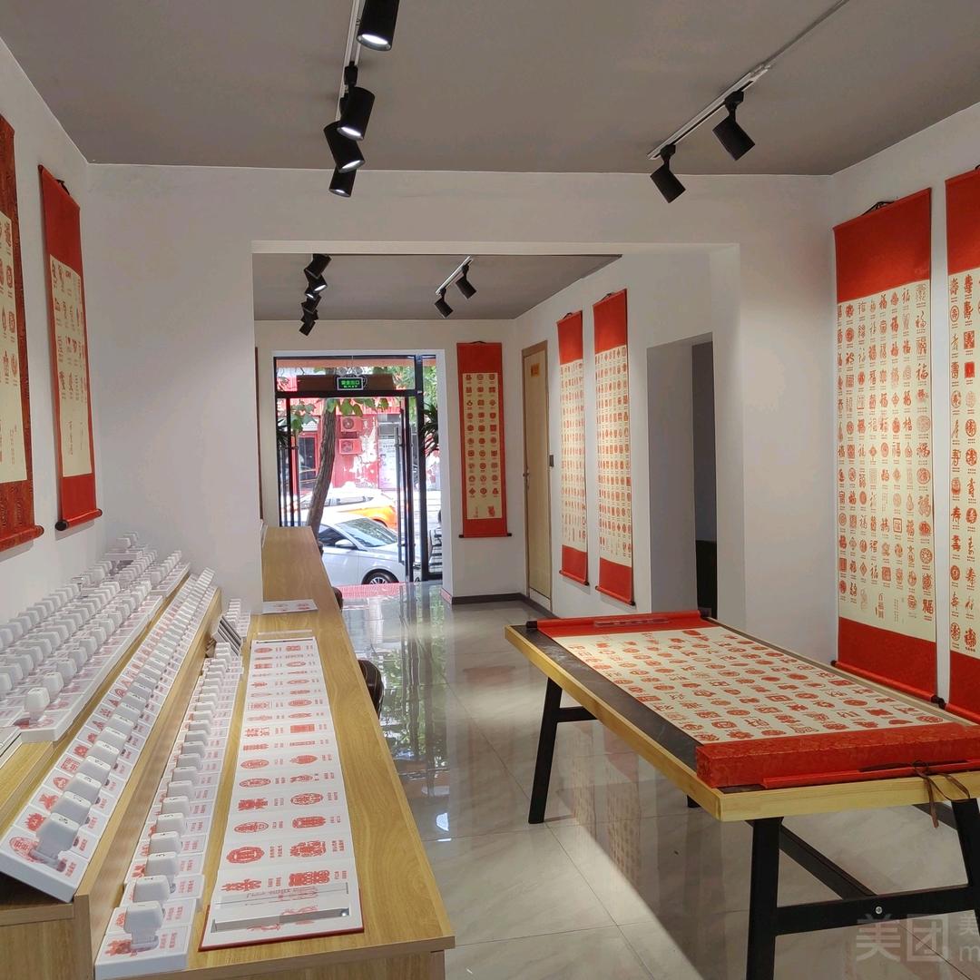 辽阳恋爱博物馆