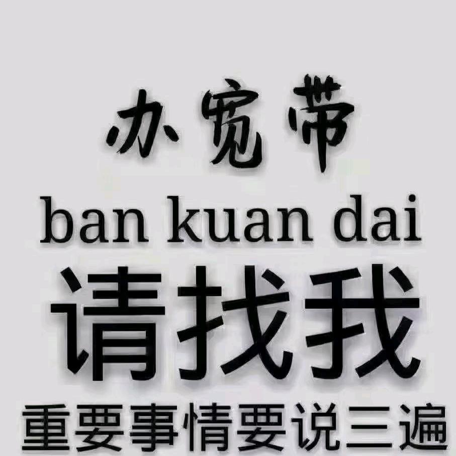 尚东国际安置电信