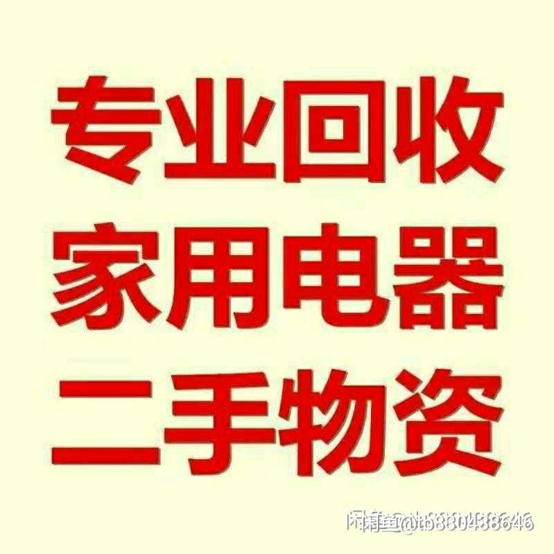岳阳市卢记二手家具厨具回收