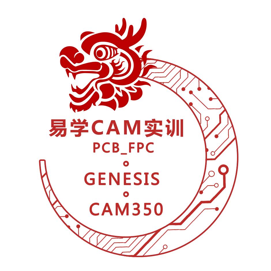 易学FPC/PCB_CAM实训中心