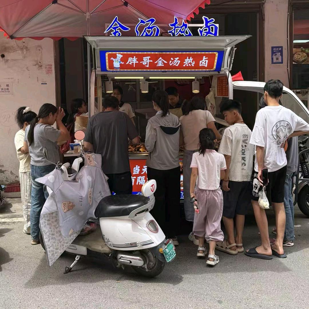 金汤热卤项城店