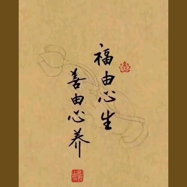 人生见天地，见众生，见自己