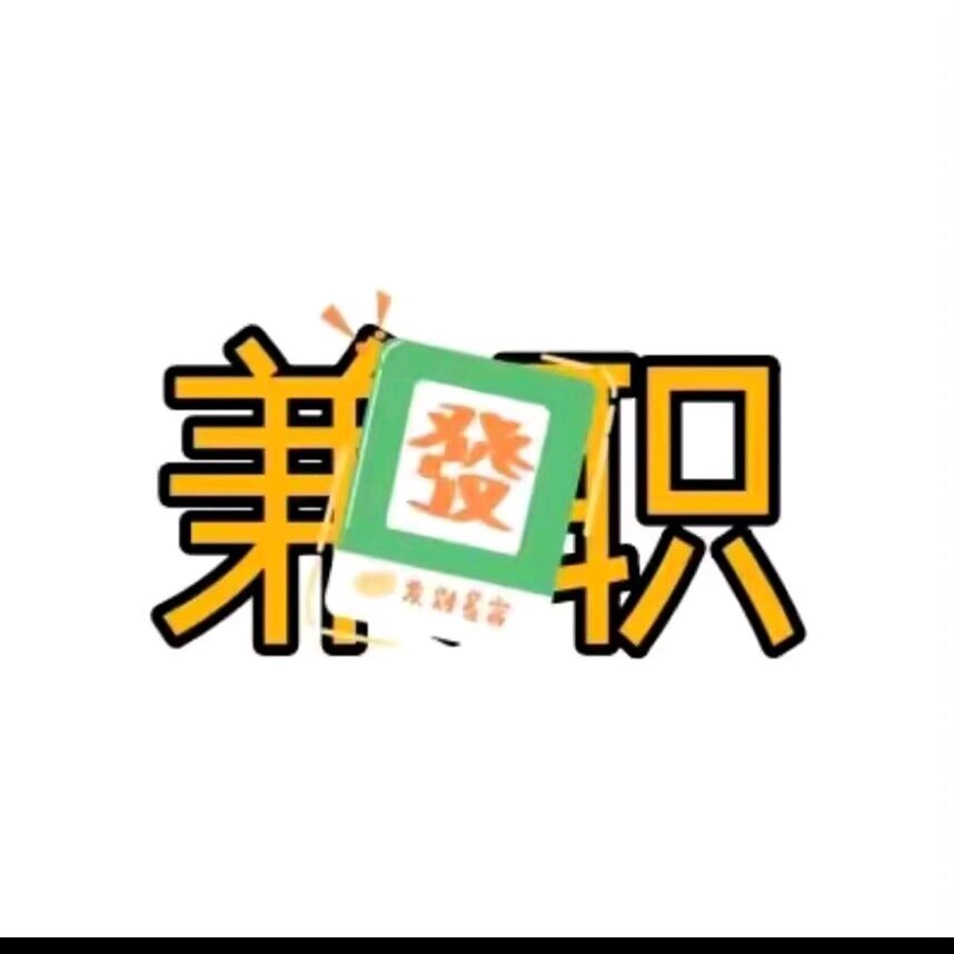 时间换💰