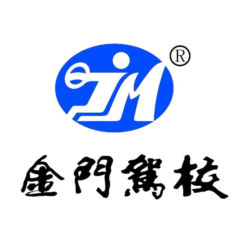 金门小辉哥
