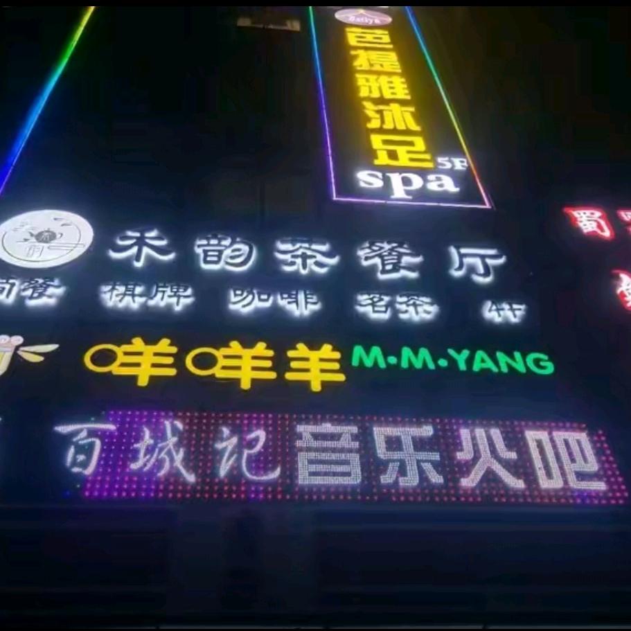 百城记音乐餐吧2907