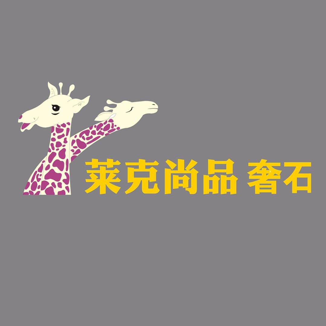 苏州莱克尚品奢石