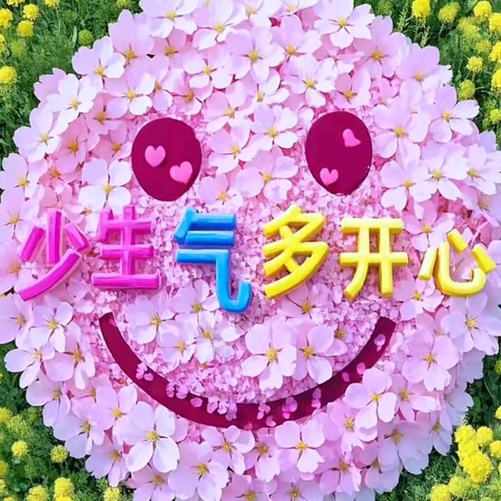好好爱自已