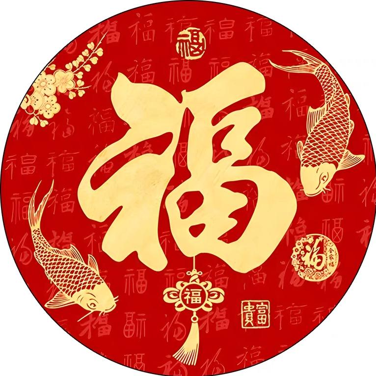 恭喜发财年货铺