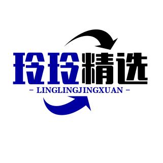 玲玲精选平价