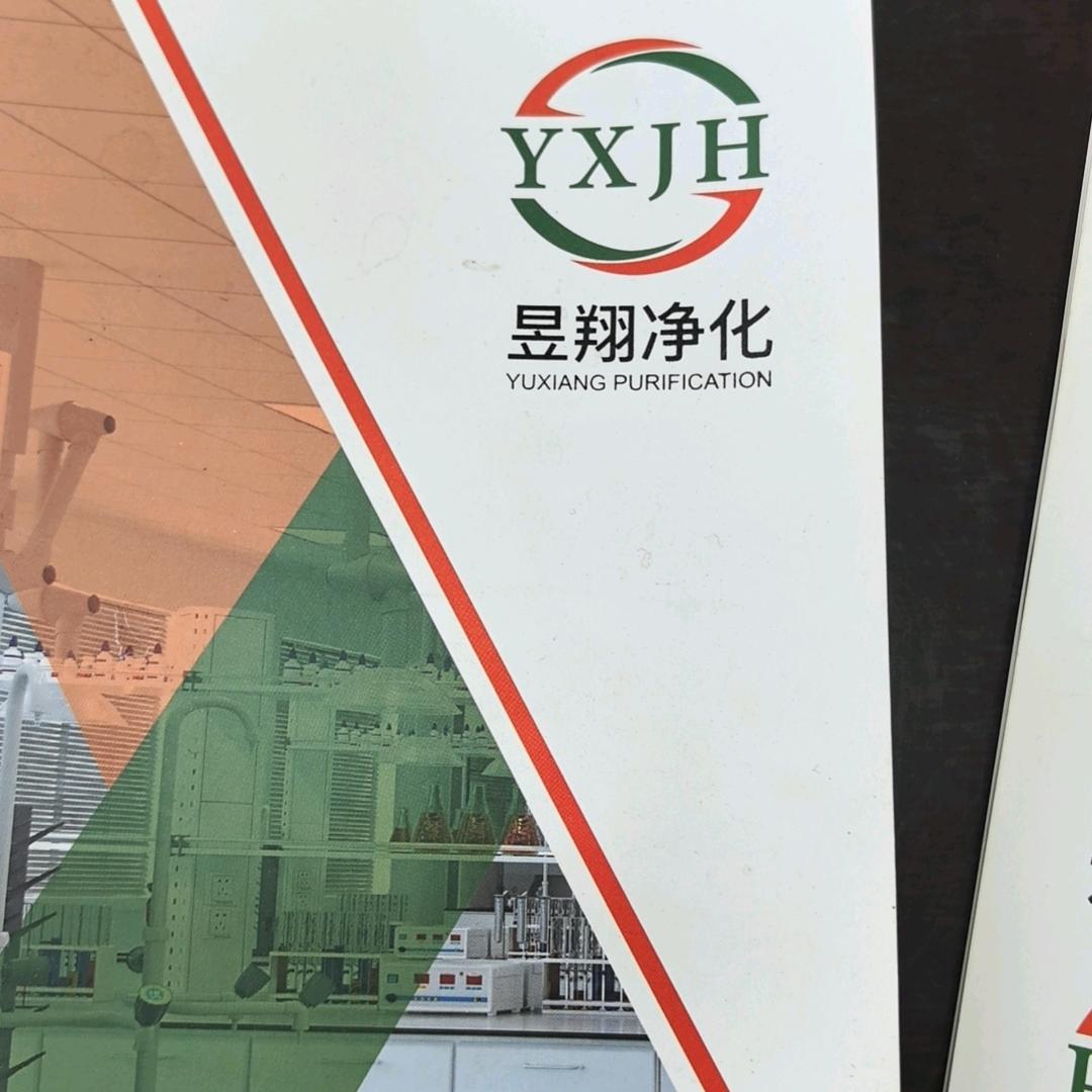 晋江昱翔净化工程