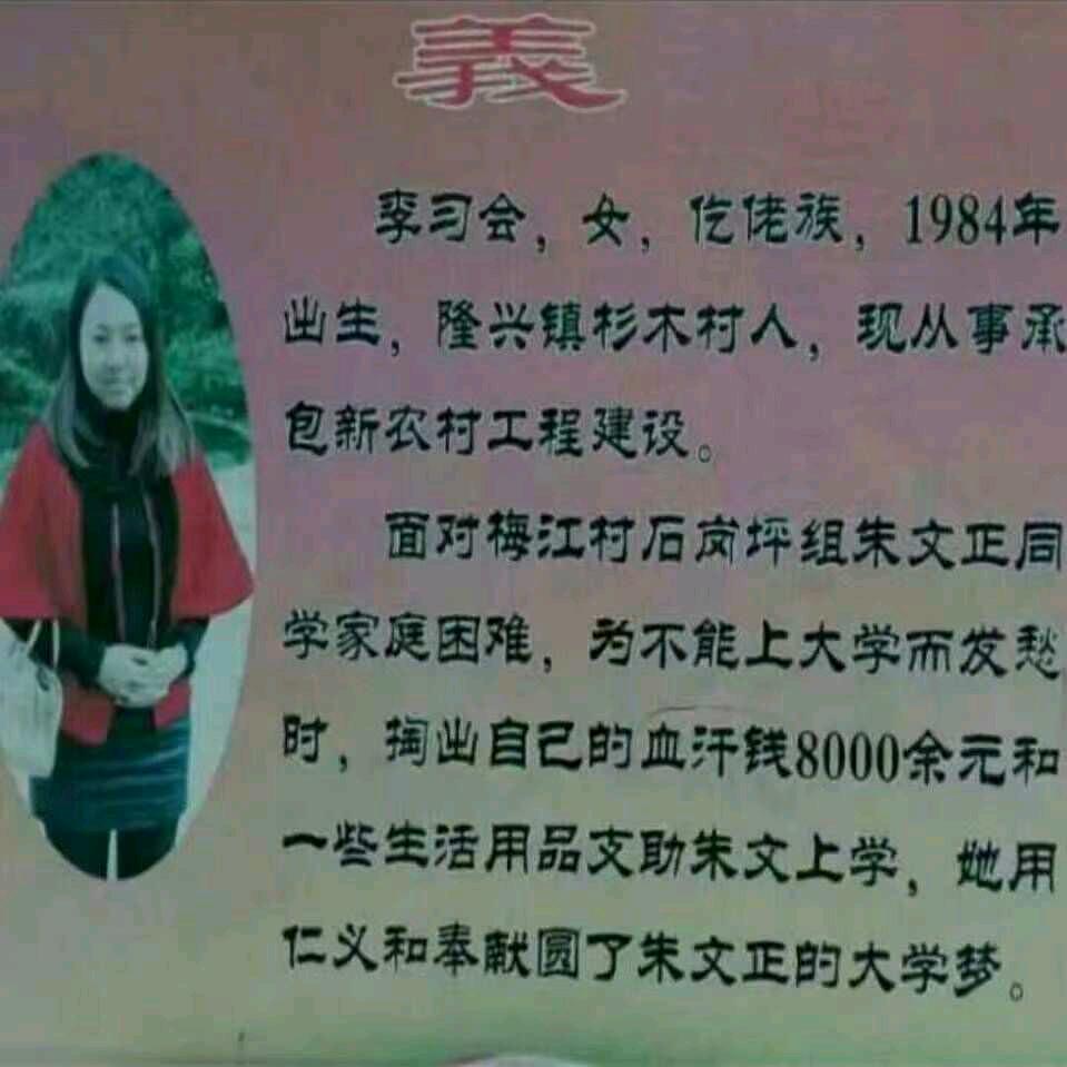 李习会耿直人