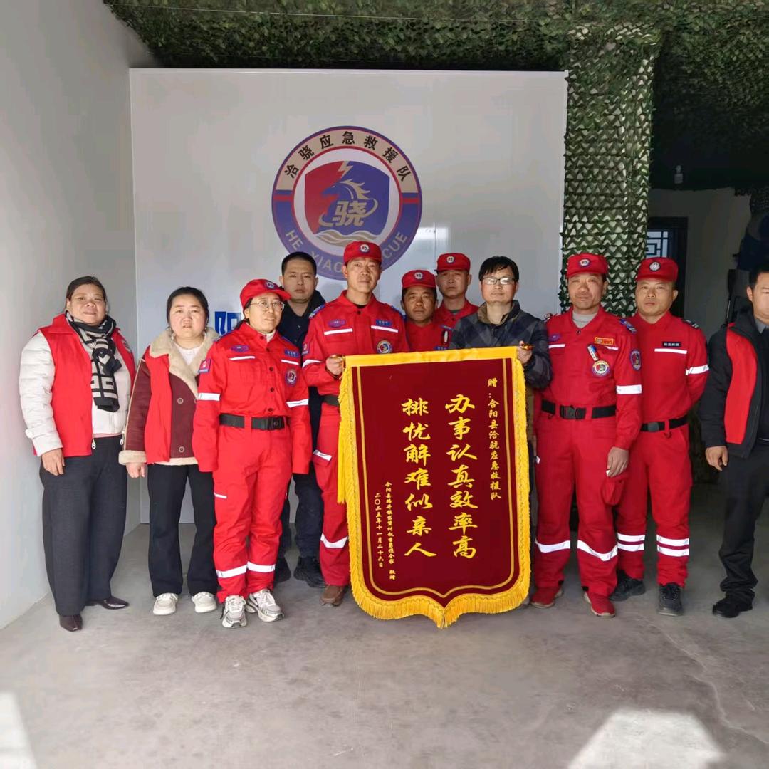 合阳县洽骁应急救援队队长006苗红恩