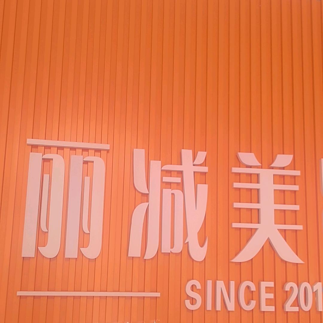 欧亚万豪丽减美
