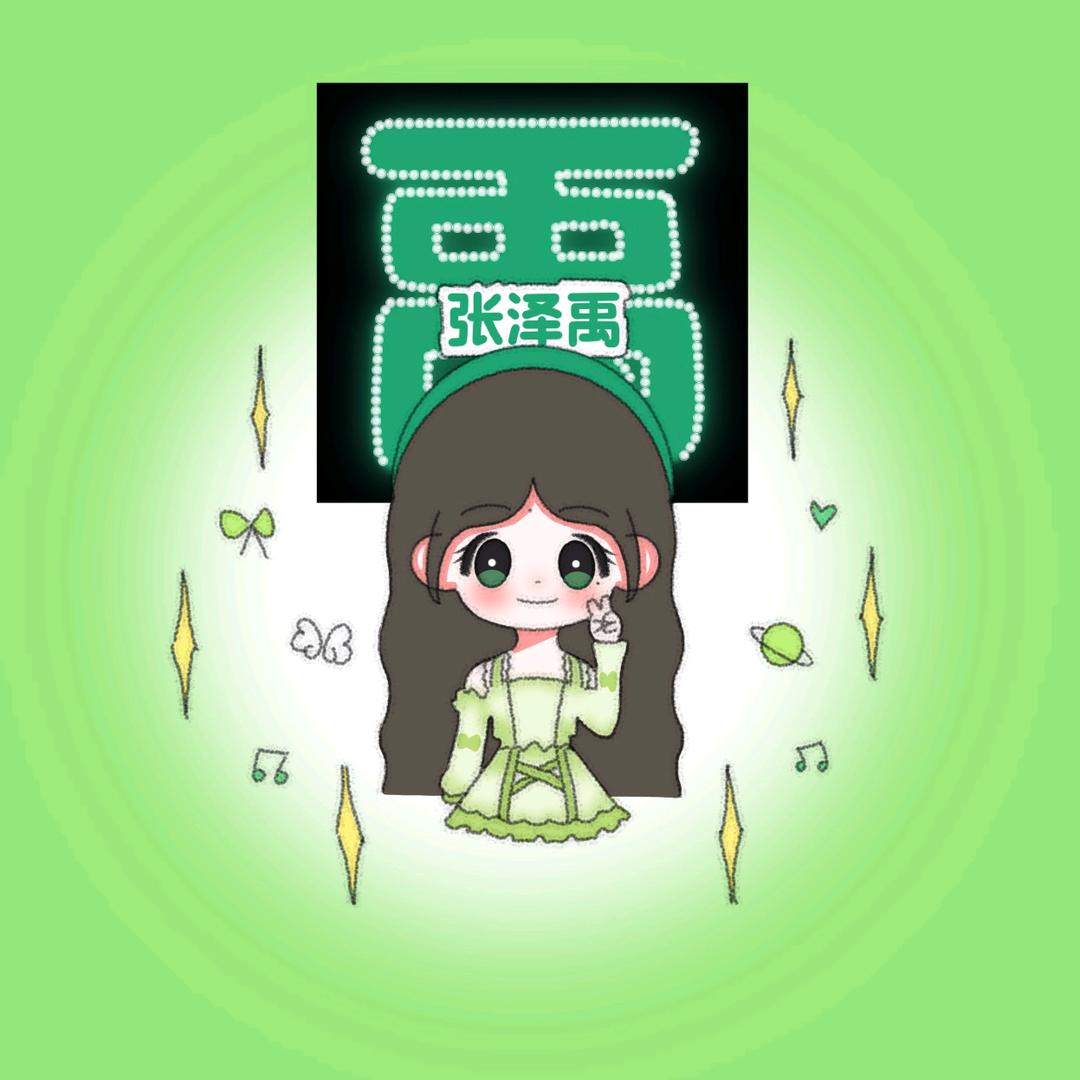 禹泽下禹