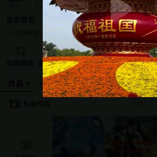 美丽人生