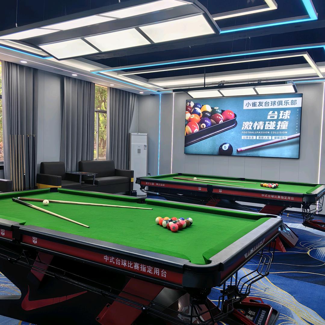 小雀友台球俱乐部