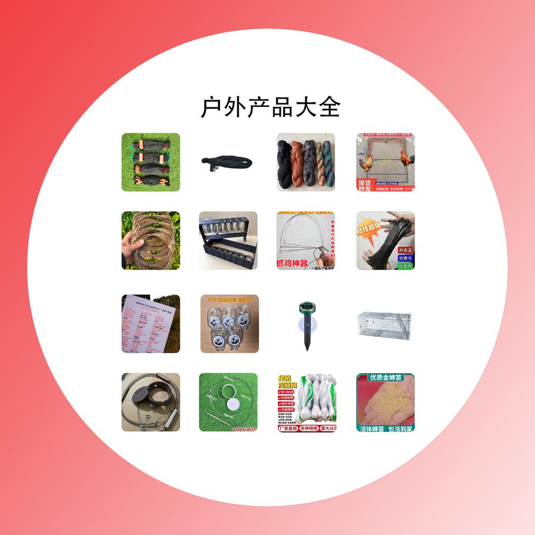 东木园林户外用品