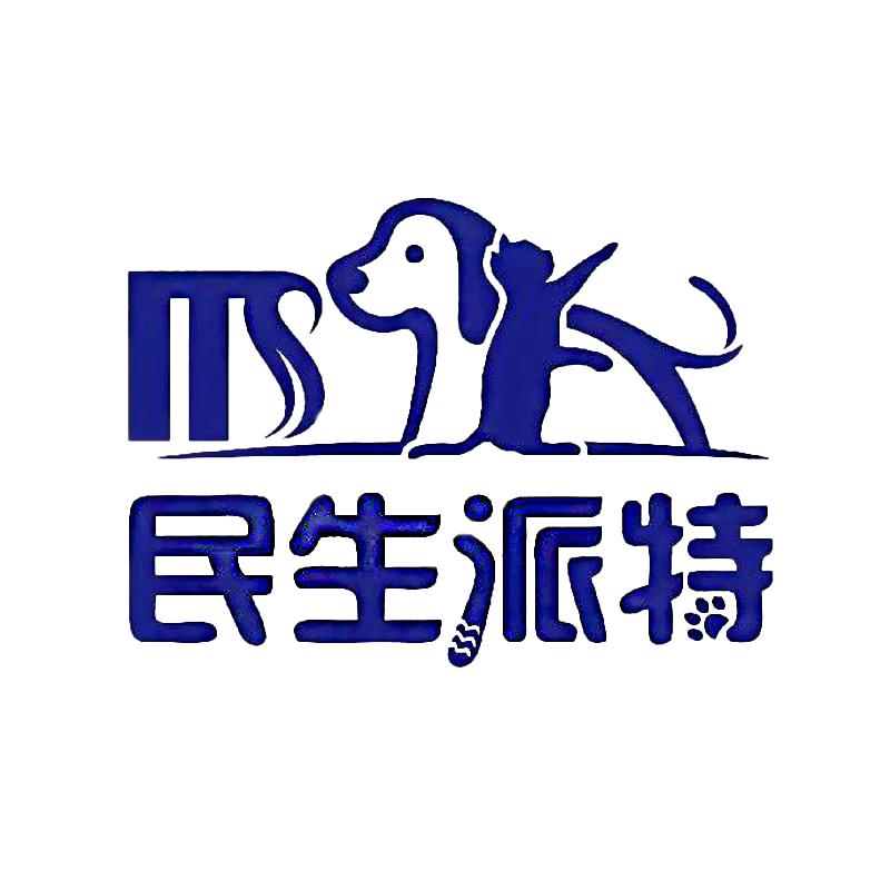 民生派特像素国度宠物食品专卖店