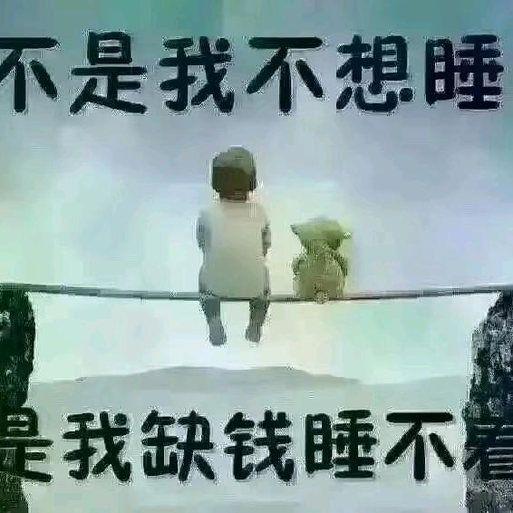 珍惜
