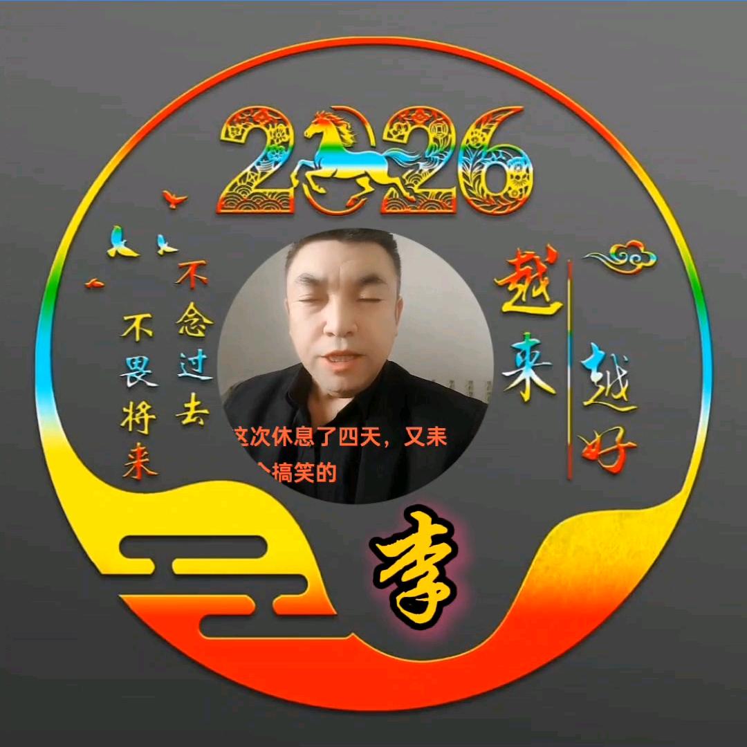 农村老头
