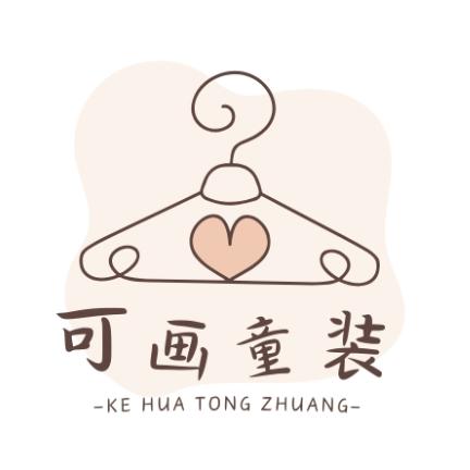 可画童装