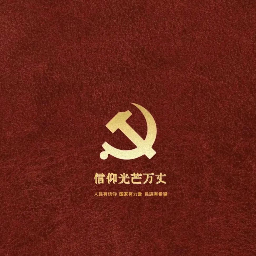 人民萬歲