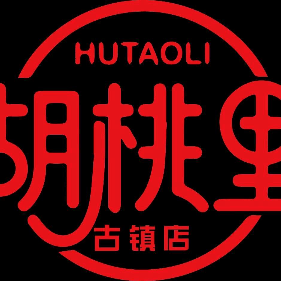 古镇胡桃里音乐酒馆