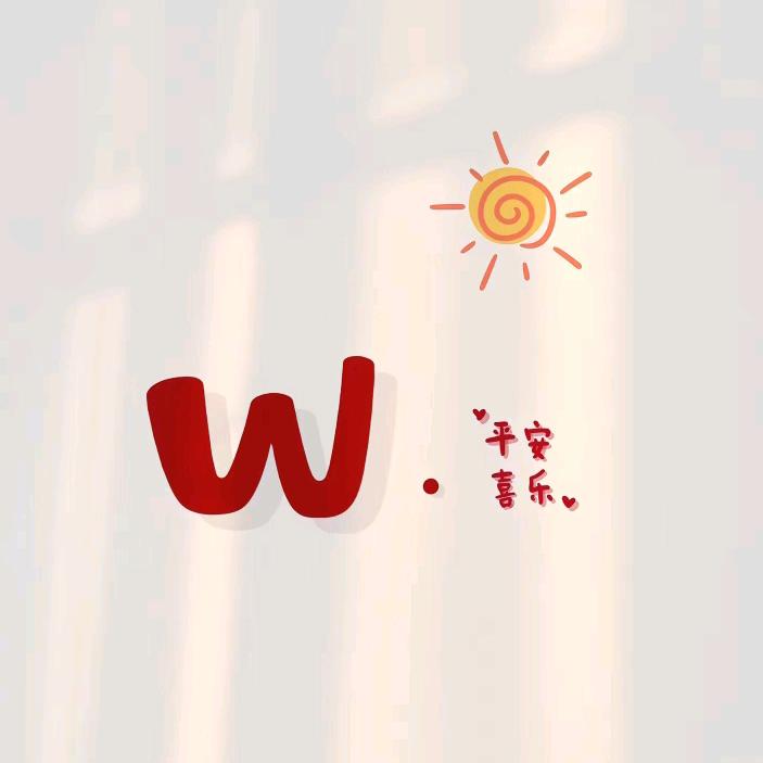 立秋～