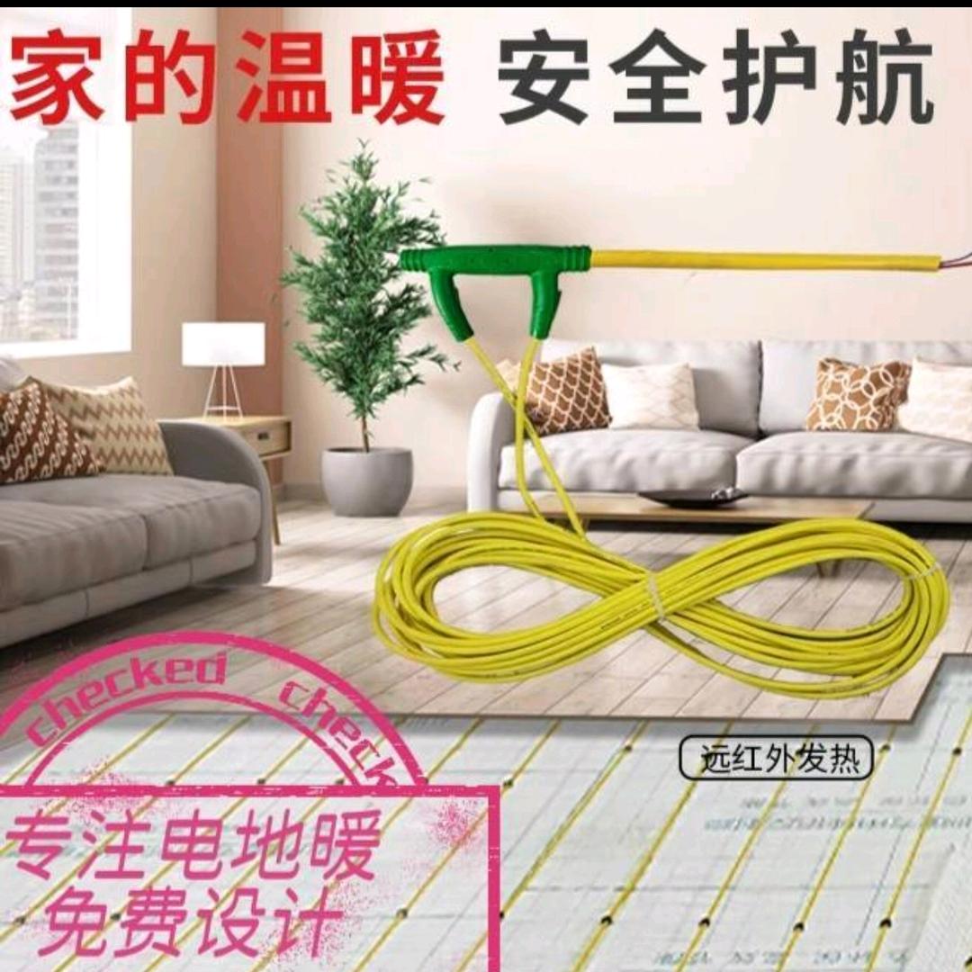 电地暖~小宁