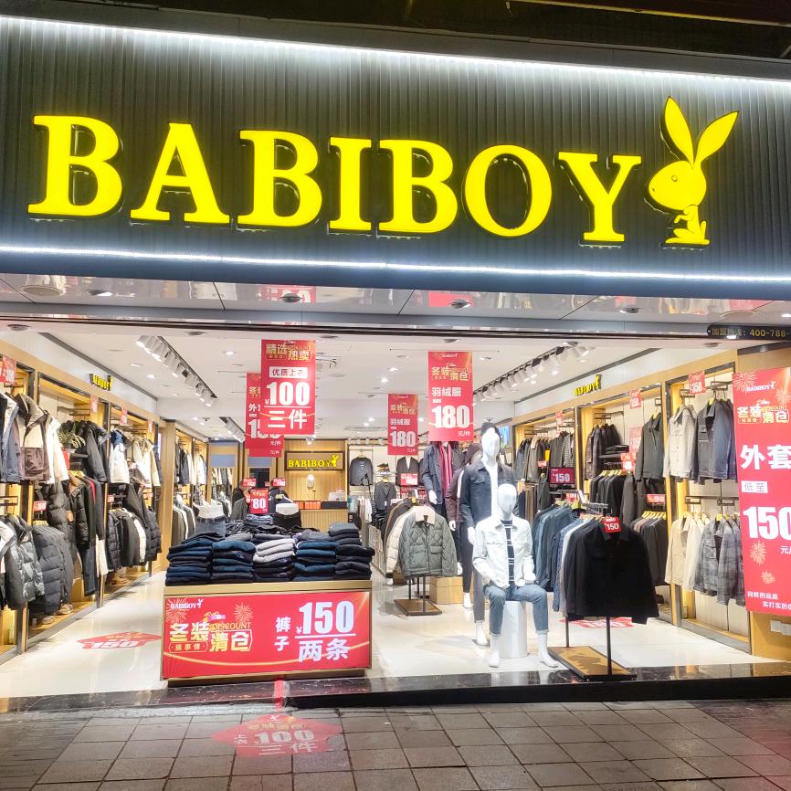（BABIBOY长寿一店）丹