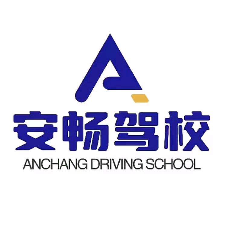炬昕.安畅驾校'囡囡