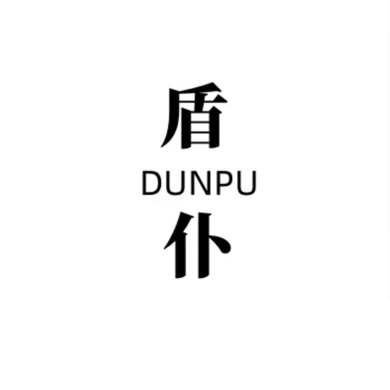 盾仆洗发皂