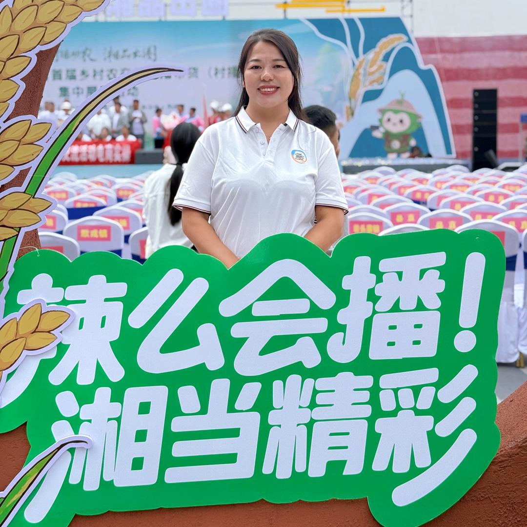 澧兴香葱.李英菊