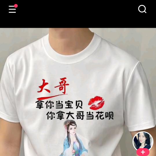 🤣哥把你当宝贝，你把哥当花呗🤣