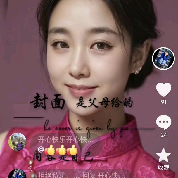 拒绝私聊，赵美