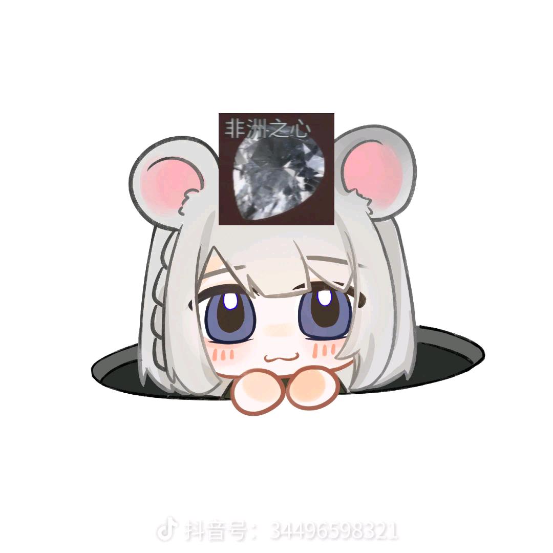 别啾我的小尾巴